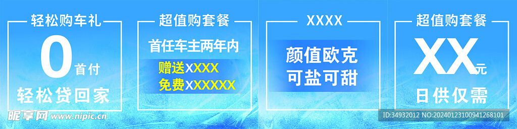 车顶盒子