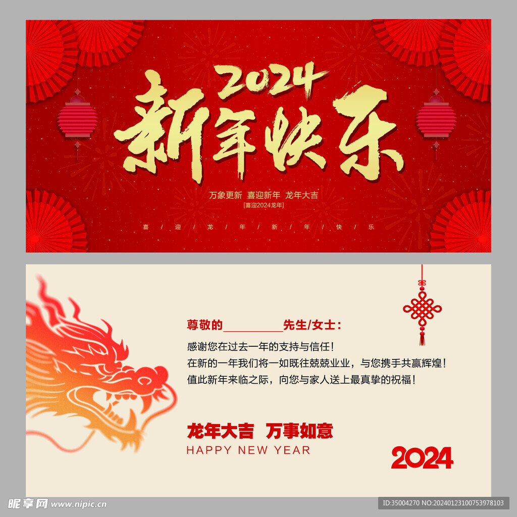 新年贺卡