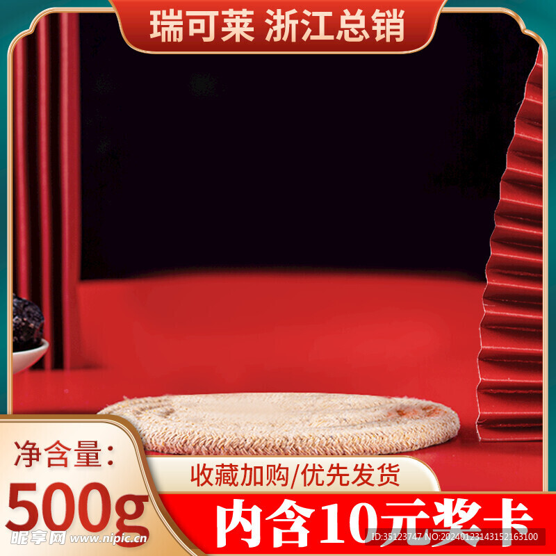 国潮主图