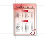 菜单