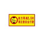 警示牌
