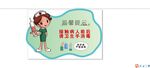 温馨提示广告牌