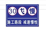 警示牌