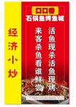 烤鱼灯箱