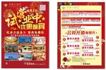 优惠