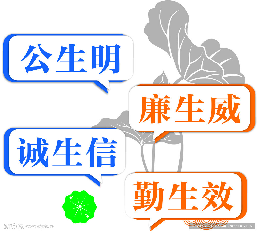 廉洁文化