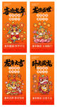 龙年海报