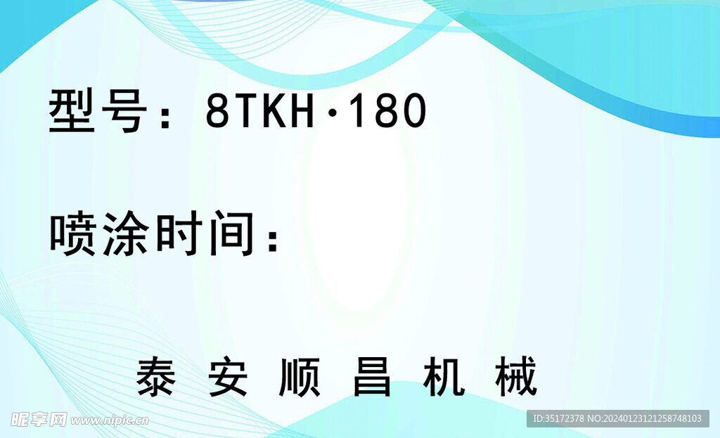 蓝色底纹