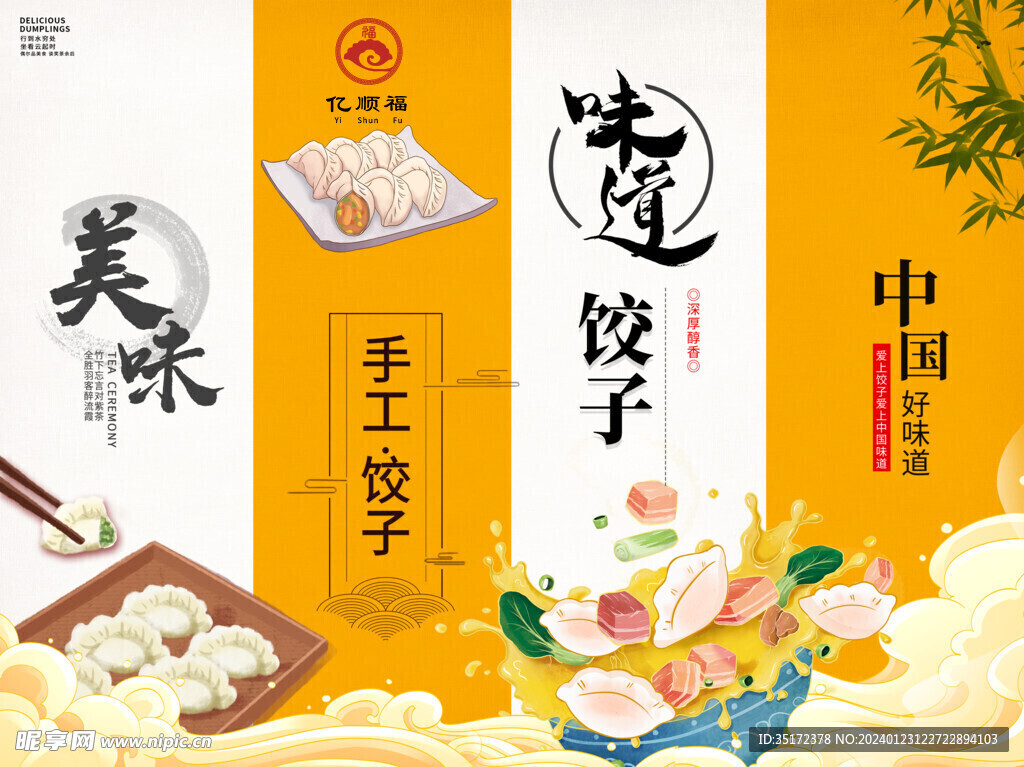 手工水饺包装盒