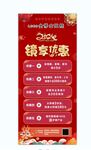 眼镜店促销展架