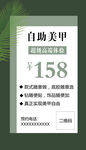 美甲价目表