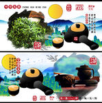 茶叶海报