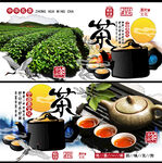 茶叶海报