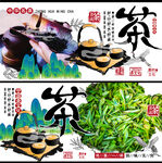 茶叶海报