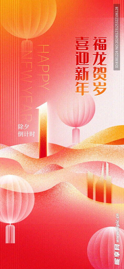到计时1
