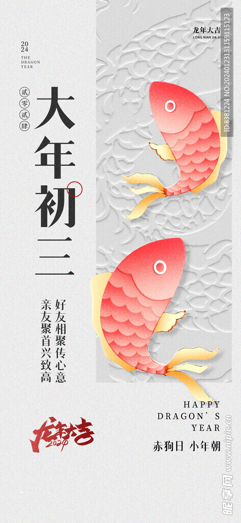 初三海报