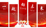 新年美陈