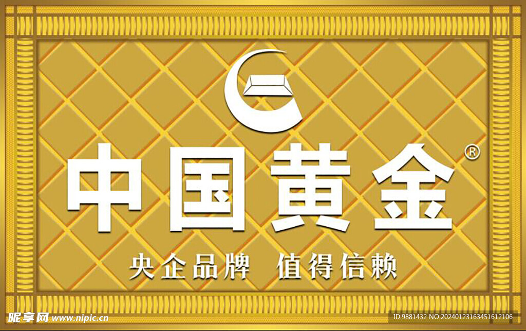 中国黄金 广告牌 灯箱
