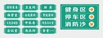 敬老院标识牌