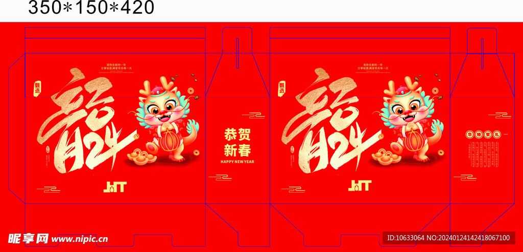 礼品包装盒