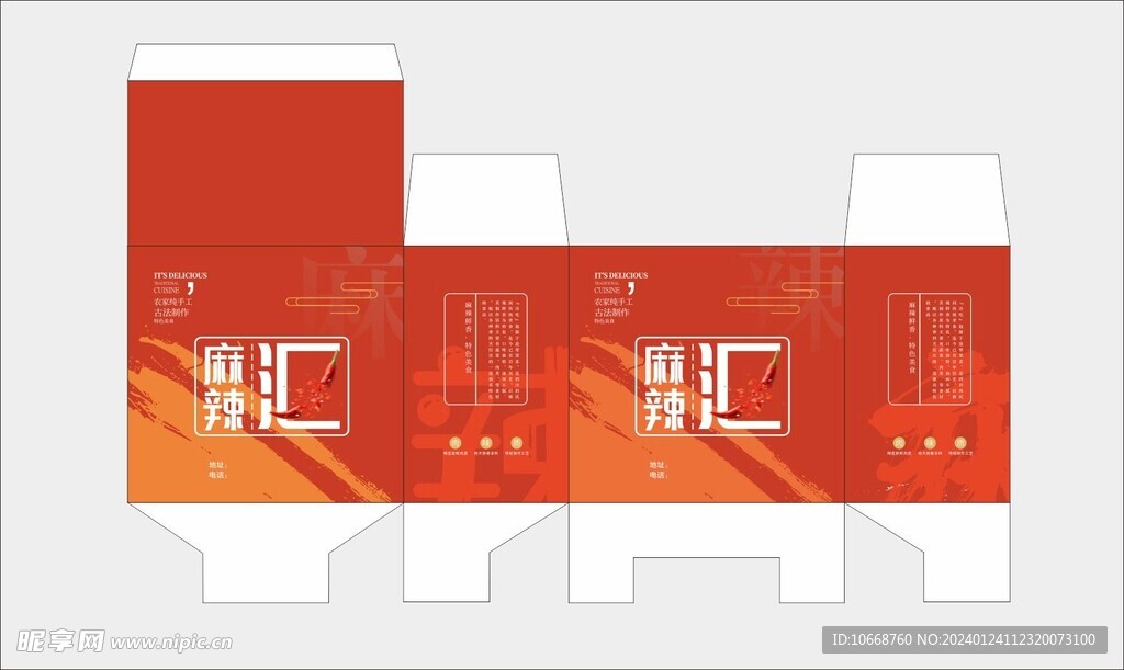 麻辣食品包装