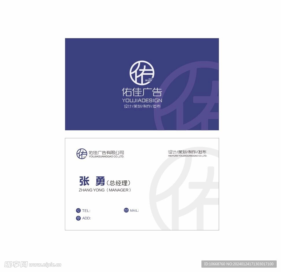 广告公司名片