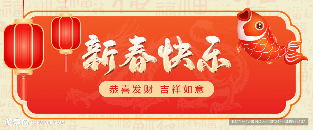 春节 banner