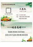 品茶喝茶意境名片