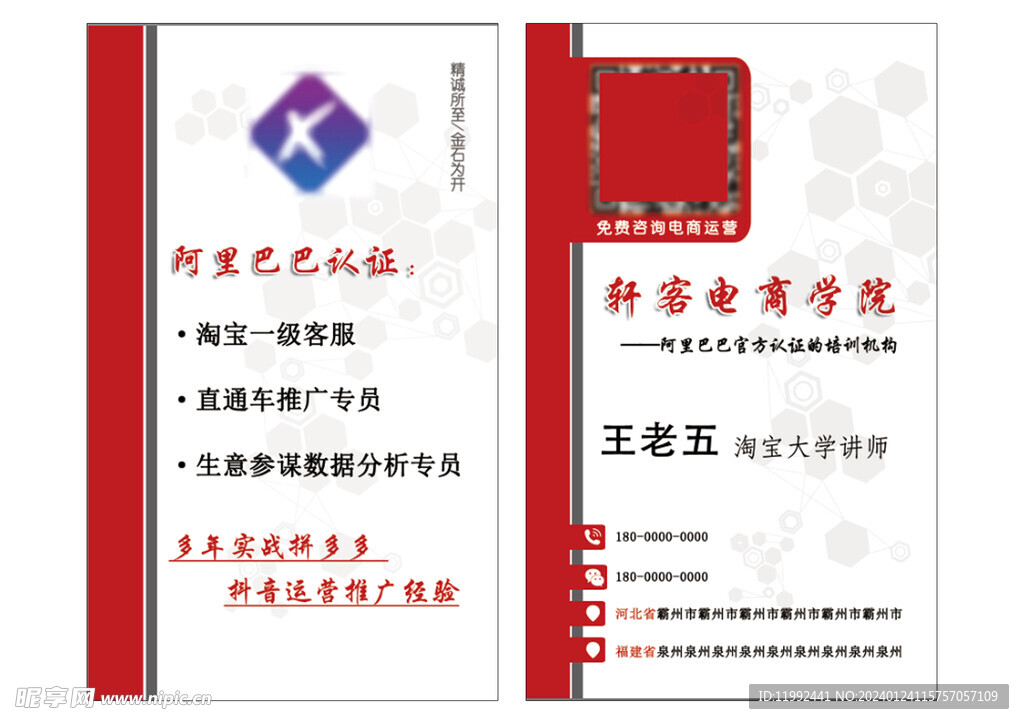 电商简约个性名片