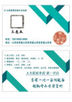 教育简约名片