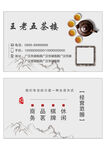 茶楼品茶名片