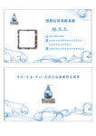 蓝色简约飘带名片