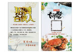 大闸蟹竖版名片