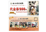 围棋代金券卡片