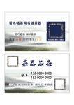 品茶高级感名片