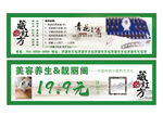 美容养生代金券绿色健康