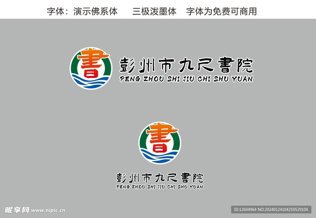 学校书院logo