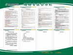 邮政储蓄理财产品公示栏