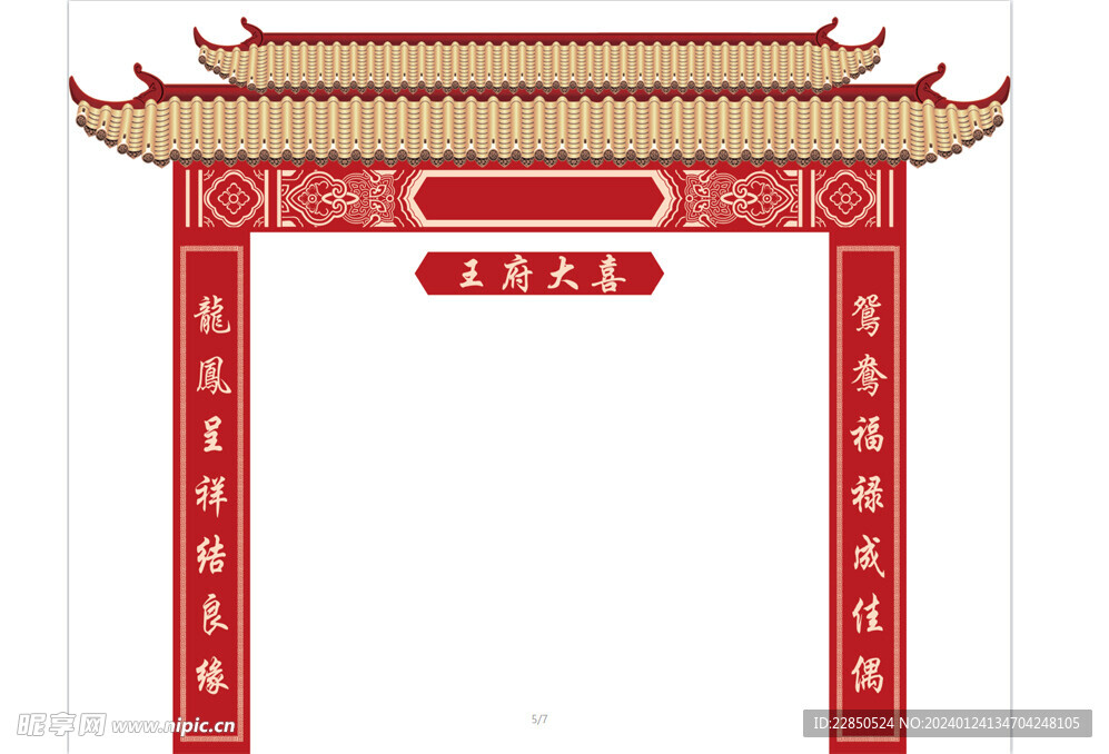 长廊 总宽450 出门楼