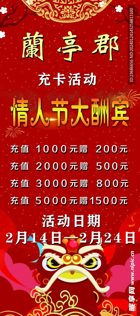 开业展架