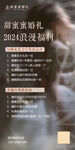 婚庆海报