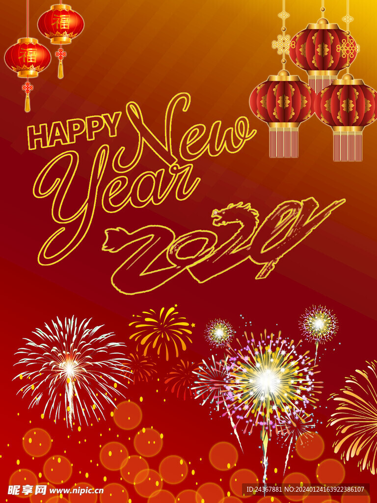 新年海报