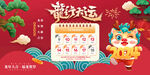 放假通知