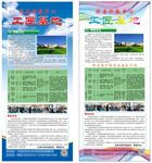 招生海报