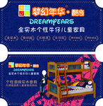 实木家具异形吊旗