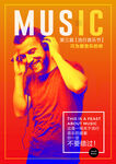 音乐节海报