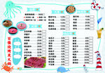 烧烤菜单