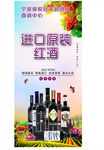 红酒海报