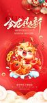 2024龙年新年元旦金龙迎新海