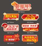 新年手举牌